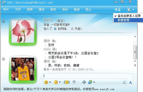 有备自动备份数据在“云”端