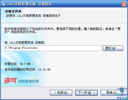 经济型数字文档管理软件多可试用手记