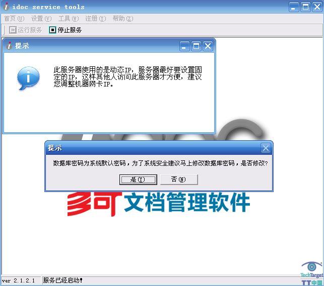 经济型数字文档管理软件多可试用手记