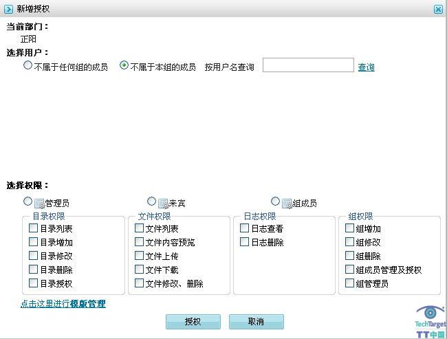 经济型数字文档管理软件多可试用手记