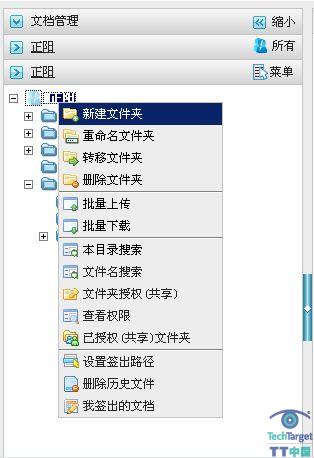 经济型数字文档管理软件多可试用手记