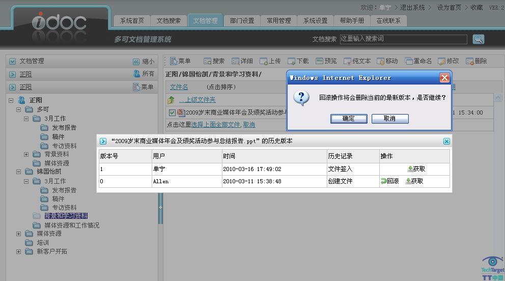 经济型数字文档管理软件多可试用手记