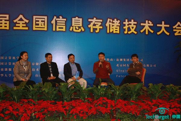 第17届全国信息存储技术大会