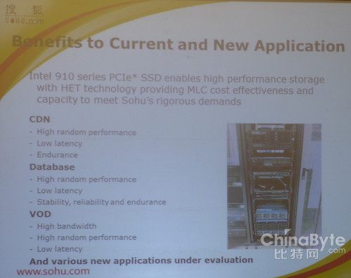 搜狐公司使用Intel SSD 910为当前和新应用带来的价值。
