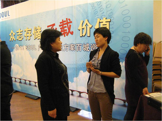 众志和达百城巡展太原站活动用户咨询公司产品