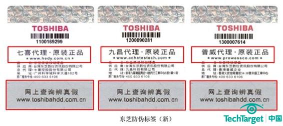图为东芝新版的统一防伪标签