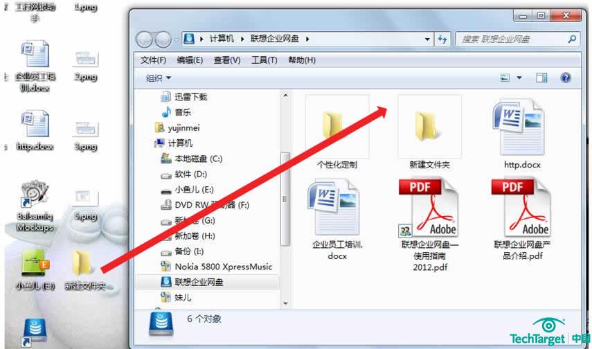 直接拖拽文件到联想网盘盘符版，就可以完成上传操作，简单快捷