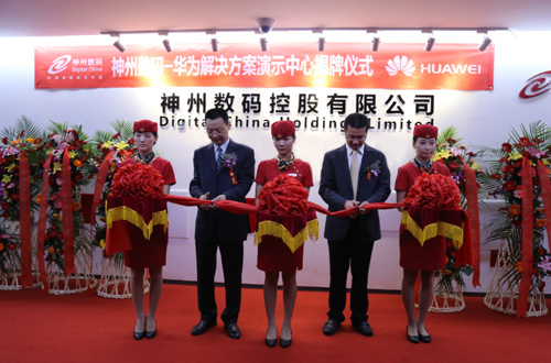华为企业BG中国区总裁马悦（左二）和神州数码控股有限公司总裁闫国荣（左四）为演示中心剪彩
