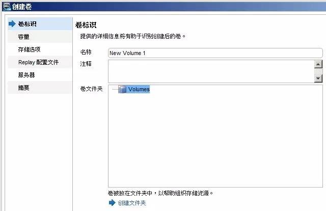 创建卷操作