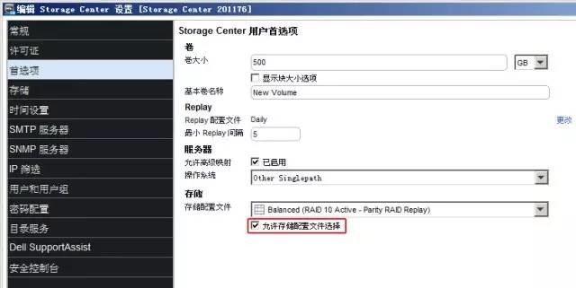  设置