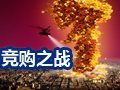 20亿美元惠普收购3PAR