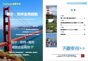 戴尔The Power To Do More: Accelerating Results