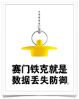 会场之信息风险与遵从